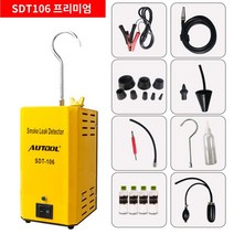 테스터 측정 누출 결함 차량 연기 감지기 진단, 가격변경 SDT-106(에어백포함 연유) 연락