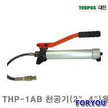 Foryou23477 대진유압 유압식 수동펌프 천공기 1개 유압 에어 배관 공구 펌프류