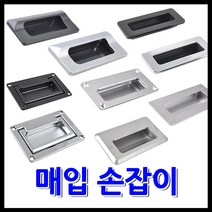 명가철물 스텐매입손잡이 반달회전 캐스팅매입 볼트, 1) 반달회전 손잡이 소 (MG3-1)