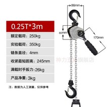 체인블럭 호이스트 레바블럭 리프트 미니 크레인 윈치 핸드레바, 0.25톤 3m