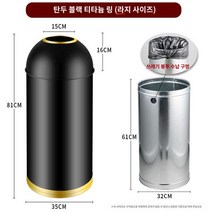 CNTCSM 라지 업소용 밀크티 카페 라이트 럭셔리 호텔 로비 스테인레스 스틸 뚜껑 없는 원형 탄두 휴지통, 48L 블랙 티타늄 고리