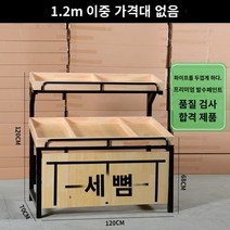 진열대 매대 선반 베이커리 스탠드 제과점 제빵 빵집, 1.2미터 길이[이중] 무표시 바