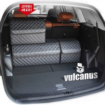 곰스카 카니발 트렁크정리함 차량정리박스 자동차정리용품 퀼팅가죽 색상별 차량수납함 트렁크정리, 와인