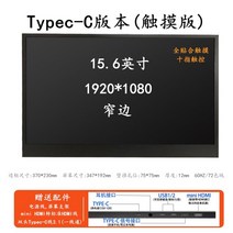 노트북 무선 터치 스크린 외장 ps4/switch 휴대용 모니터 간편 디스플레이 4K, 15.6인치 1920*1080 타이펙 터치 버전, 표준