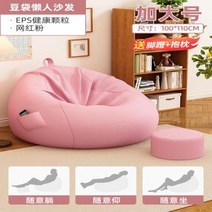 콩주머니의자 2인 1인 소형 빈백 소파 체어 도넛 미니멀리스트 레이지 라운드 클래식 이탈리아 디자인 빈 백 개별 클라우드 버블 홈 가구, 21.E 100x110cm pedal