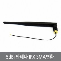 싸이피아 P88 5dBi 안테나 IPX SMA 케이블 WIFI 2.4G ESP8266