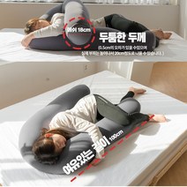 진드기없는 편안한 포근한 숙면 쫀득 마약 바디필로우 커버 세탁 커다란 U자 L자, 쫀득 바디필로우 U자형 아이보리+ 아이보리 커버추가