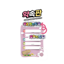 꾸미요 약속판, 블루