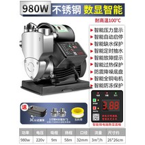 소형 워터펌프 가정용 워터 세차 캠핑 수중 충전식, 스마트 스테인리스980W+물부족보호+타이밍화면