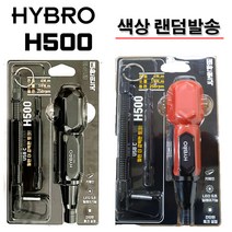 신형 하이브로 H500 전동 드라이버 USB 충전 3.6V, 1개