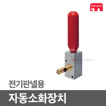 [코끼리소방] 자동소화장치 소공간 자동소화기 30 전기 판넬용 HFC-125