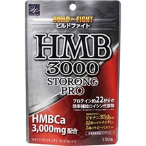 일본 웰니스 빌드 파이트 HMB3000 스트롱 150정 헬스 운동보조제, 1개
