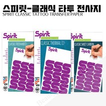 [타투 문신용품] 스피릿 클래식 타투 전사지 -직수입 정품 SPIRIT TATTOO TRANSFER PAPER 문신재료, 10매입, CLASSIC SHEET CARBON-10매(카본)