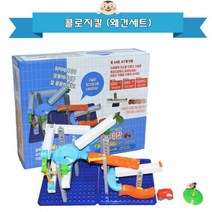 콜로지칼 왜건세트 창의력교구 6세이상 블록 블록완구