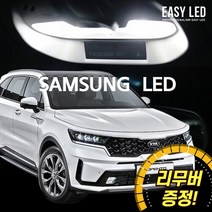 이지엘이디 LED 실내등 풀세트, 1세트, 쏘렌토 MQ4 일반형 (20년~)