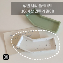 잉크 달마시안 플레이트 도자기식기, 꺽인사각
