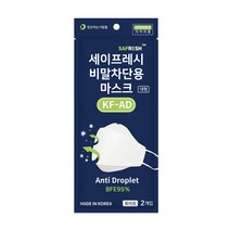 세이프레시 비말차단용마스크 KF-AD 화이트 대형 10매(2매입 개별포장), 10매 (2매입×5)