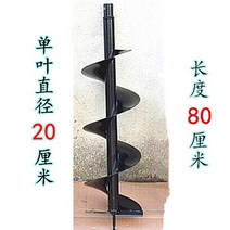 측량말뚝 고추대박기 고출력 고추대 나무심기 농업, 단일 블레이드 직경 20cm 드릴 비트