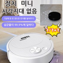 1/1+1 전자동 지능 청소기 로봇 스마트 청소 로봇 자동 청소기 로봇청소기, 화이트*1