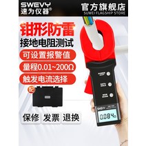 접지 저항 측정기 측정기구 저항기 클램프 전류계 테스트기, SW500 클램프 범위 0.01-500