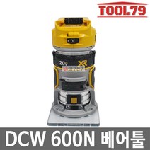 디월트 DCW600N 베어툴 충전 컴팩트 루터 20V MAX XR