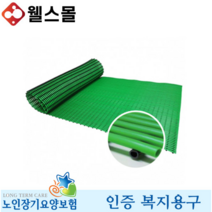 미끄럼방지매트 SW-M260 노인 복지용구 실버용품, 일반대상자 15%, 회색