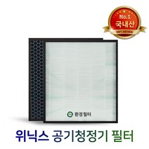 AZSD400-HWK필터 위닉스공기청정기 제로s필터/CAF-I0S3 프리미엄, 단품