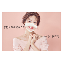 국내산 이피다 특수 투명 마스크 입모양 마스크 70매, 소형