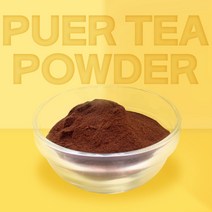 더건강한 샵 운남성 보이차추출분말 보이차 푸얼차 가루 분말, 500g, 1팩