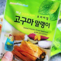 해남 말린 반건조 촉촉 꿀고구마 말랭이 60g 국산 꿀 반시 대용량, 프리미엄 고구마 말랭이 - 10봉