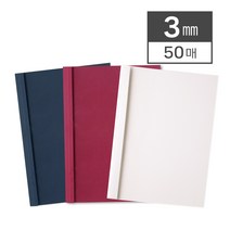 열접착 제본표지 3mm (50매/BOX), 블루/반투명