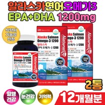 식약처인증 연어 엔쵸비 EPA DHA 오메가3 비타민D 40대 50대 남성 여성 눈건조할때 눈건강 중성지방 혈행 정제어유 멸치 앤초비 하루한알 알라스카 새몬오메가3 오메가쓰리