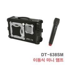 공연용 스피커 DT-638SM