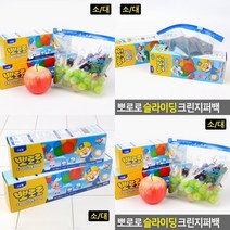 위생백 지퍼팩 비닐봉투 비닐백 캐릭터지퍼백 슬라이딩지퍼백, 대, 대(L)