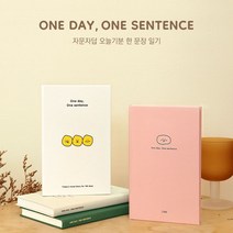 자문자답 오늘기분 한 문장 일기(6개월용) 데코스티커 1장 포함 다이어리 수첩 일러스트 플래너 기록 크리스마스 스터디 계획 메모 새해 선물, 2.좋아해 베이지
