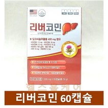 리버코민 60캡슐, 1개, 60개