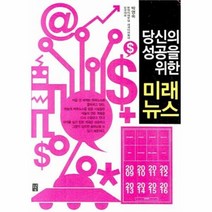 유니오니아시아 당신의 성공을 위한 미래뉴스