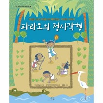 이노플리아 파라오의 정사각형, One color | One Size@1