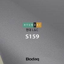 현대엘앤씨 보닥인테리어필름 S159 그레이 시트지
