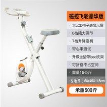 가정용 소형 접이식 무음 실내 헬스 자전거, 옵션7