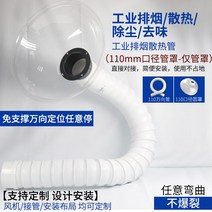 암후드 산업용 국소배기장치 실험실 파이프 유해 조립, 20. 110mm 길이 2m (벨트밸브) 투명커버