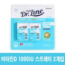 닥터라인 비타민D 1000IU 스프레이 2입 1번의 펌프로 1초만에 간편하게 섭취