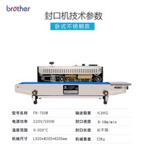 자동실링기 FR750W 전자동 봉합기 업소용 반자동 알루미늄 호일 포장 기, 직사각형, FR750W(스텐레스)