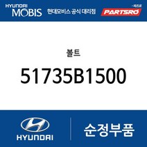 볼트 (51735B1500) 제네시스 GV70 제네시스 G80 아반떼N 벨로스터N LF쏘나타 코나 하이브리드