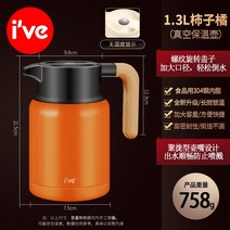 소형차 스테인레스 가정용 온수 포트 ive 보온한 분유보온병, T04-(스탠더드 모델)감 귤 보온병