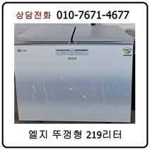 [중고김치냉장고] 엘지 뚜껑형 김치냉장고 219리터
