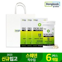 S 특허균주 LP299V 스웨덴 유산균 프로비마게플러스 3박스 6개월분 +쇼핑백