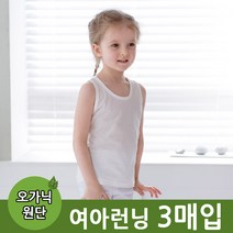 베이비누리 오가닉 여아용 자가드런닝3매입~