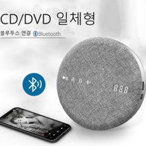 미니 콤포넌트 오디오 휴대용 MP3 CD 플레이어 01, 회색