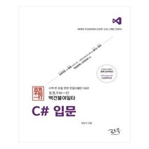 유니오니아시아 백견불여일타 C 입문